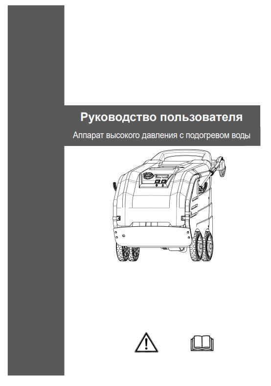 Обложка инструкции Soteco GS 3/78 CYC